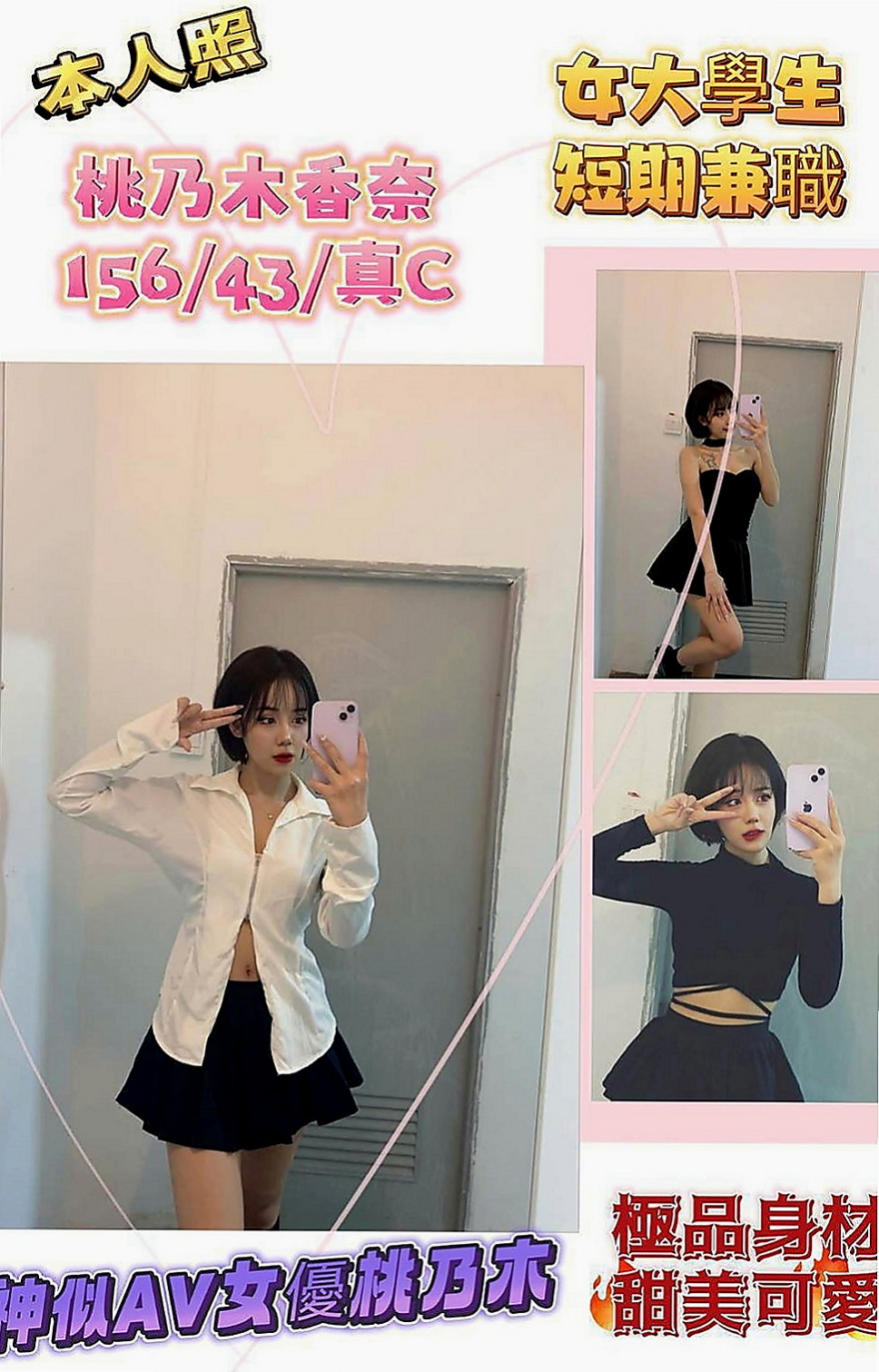 嘉義外送茶|叫茶：彤彤 |小護士|170cm|42kg/|D杯|19y|
