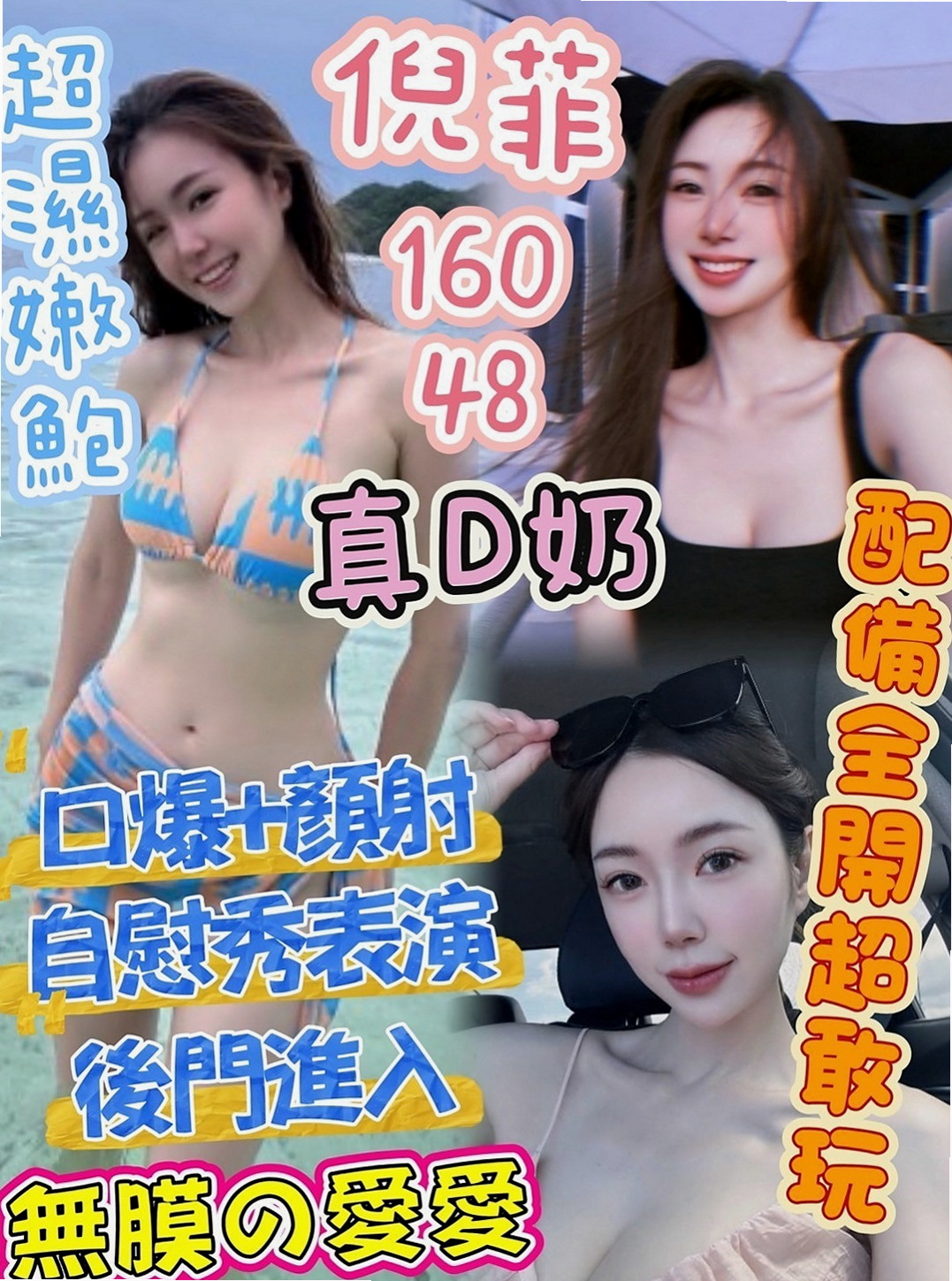 新化按摩外送：咪可兒 |爆乳化妝師|168cm|48kg|E杯|19y|
