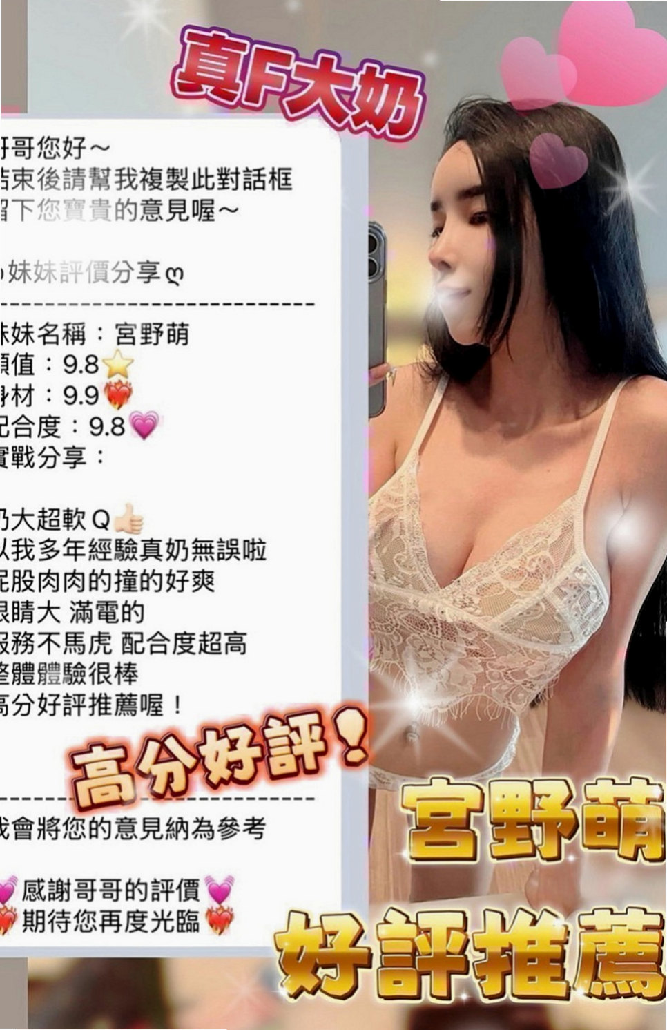 瑞芳好茶外送：溫蒂 |美艷的鄰家人妻|169cm|50kg|D杯|24y|