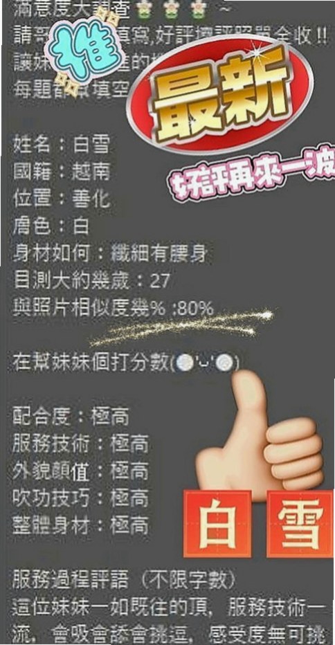 田寮 外送茶莊 小星（英文教師）170cmcm 51kgkg D罩杯 18y歲