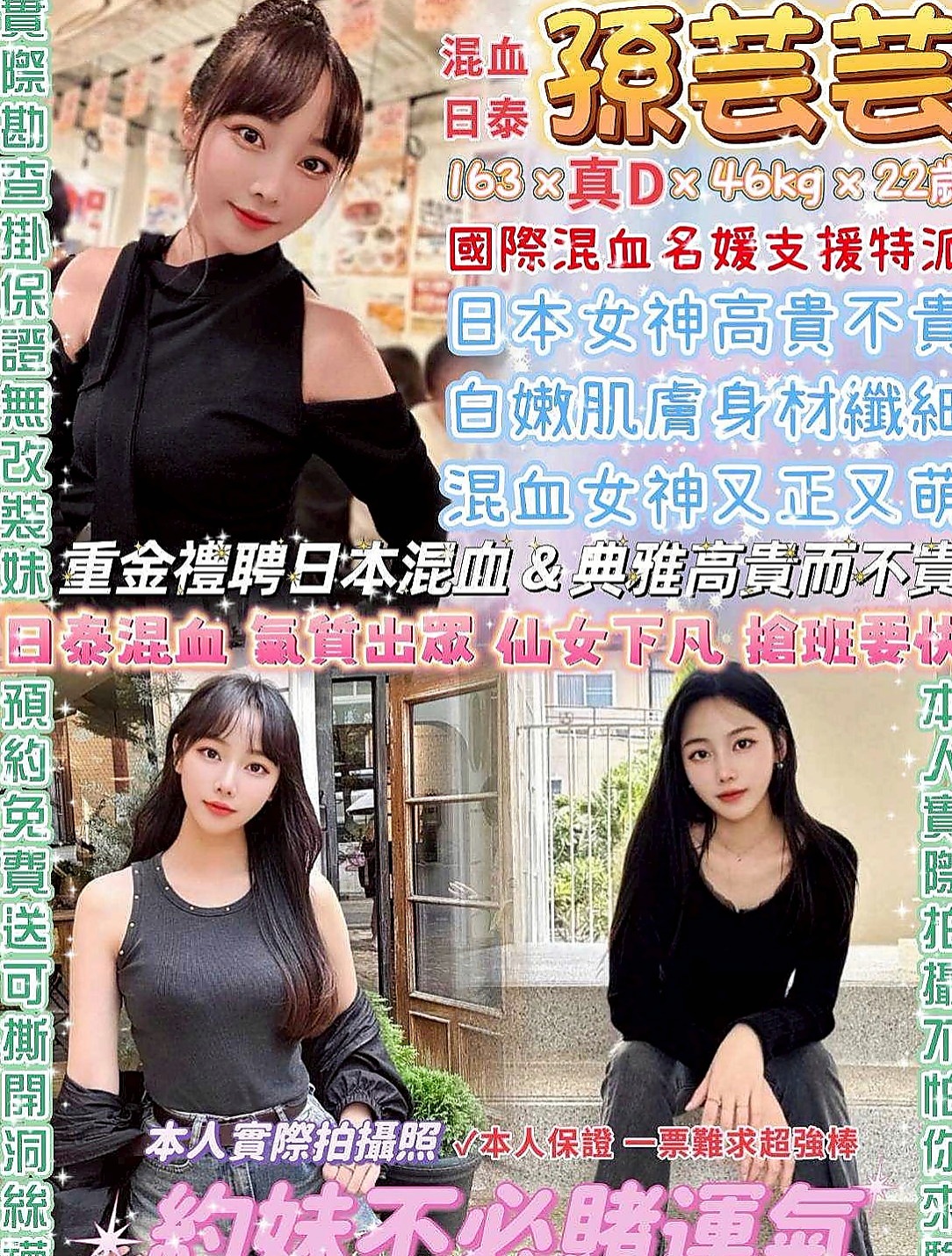 台東外送茶|按摩外送：洛洛 |大學系花|164cm|52kg|C杯|22y|