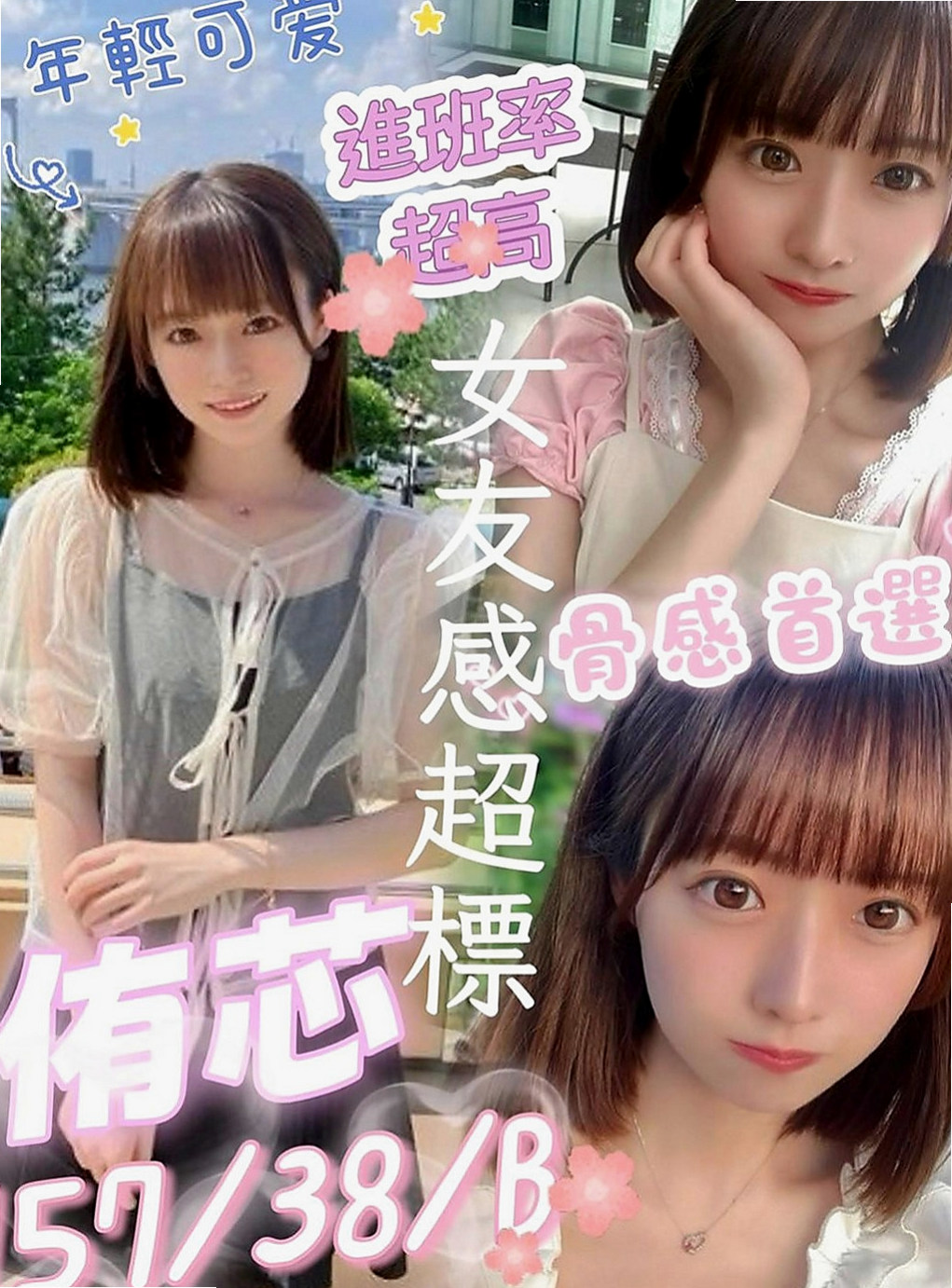 將軍找小姐：瑞絲 |大三學生|169cm|43kg/|E杯|22y|
