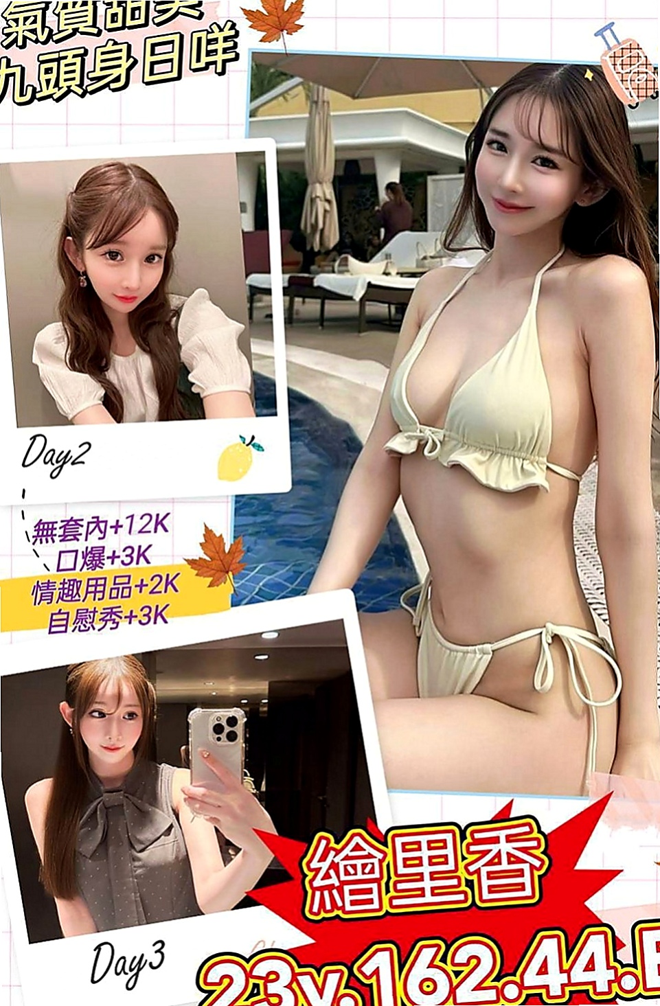 【羅東】依碟｜伴遊｜國外留學生｜170cm/53kg/D杯/24y