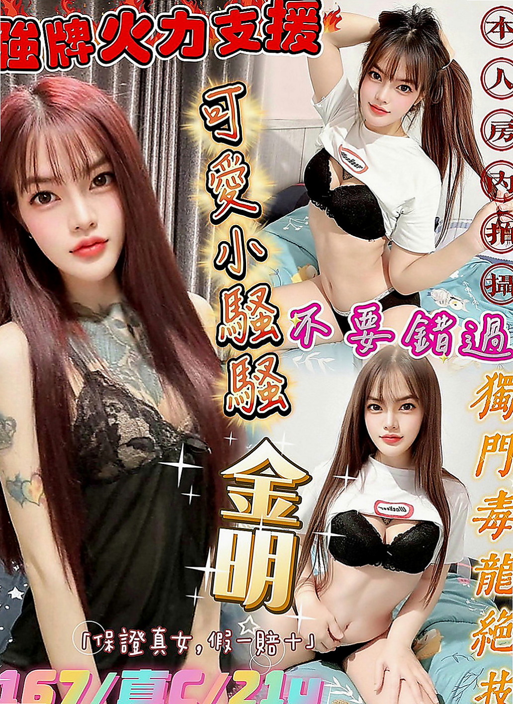深坑外送服務：小月 |極品美嬌娘|163cm|53kg|C杯|19y|