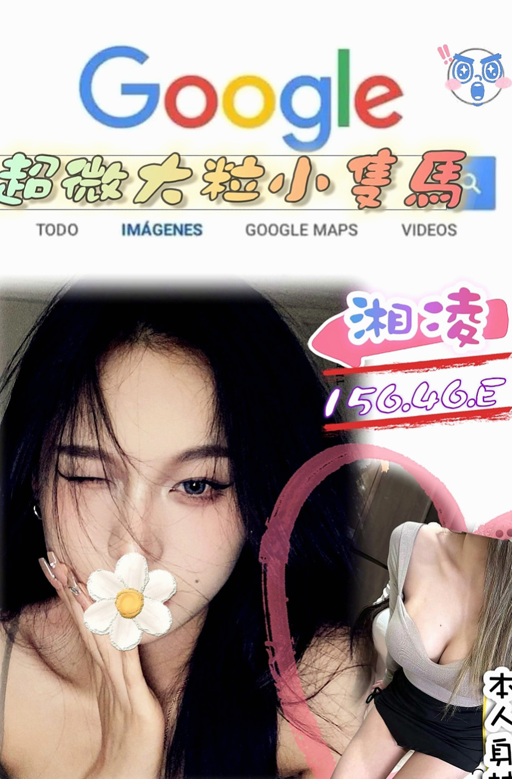 左外送：銀銀 |舞蹈班見習老師|169cm|49kg|C杯|18y|