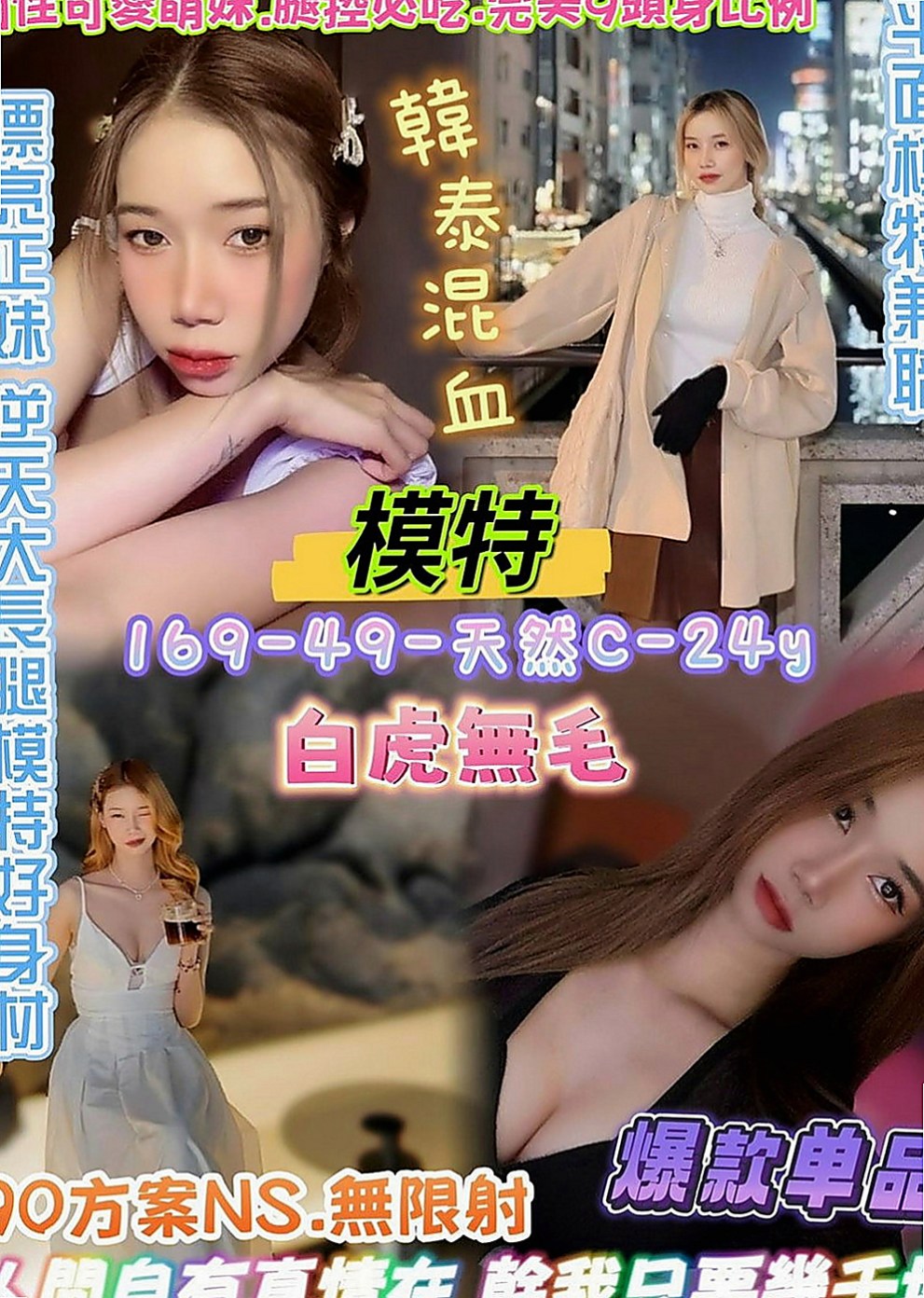 松山八大娛樂網：️嬌嬌 |學生|170cm|46kg|D杯|24y|
