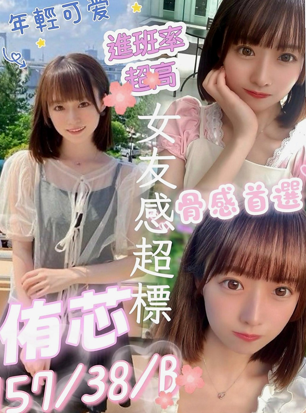 將軍找小姐：瑞絲 |大三學生|169cm|43kg/|E杯|22y|