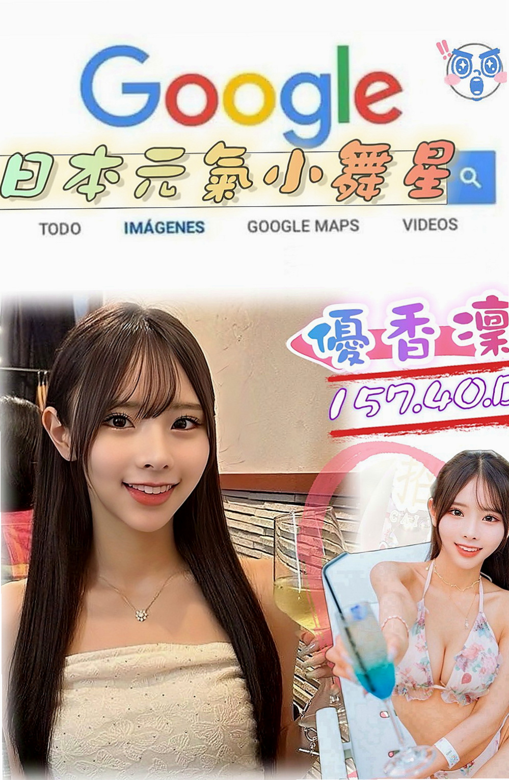 土城找小姐：薇米 |英語老師|167cm|46kg|E杯|23y|