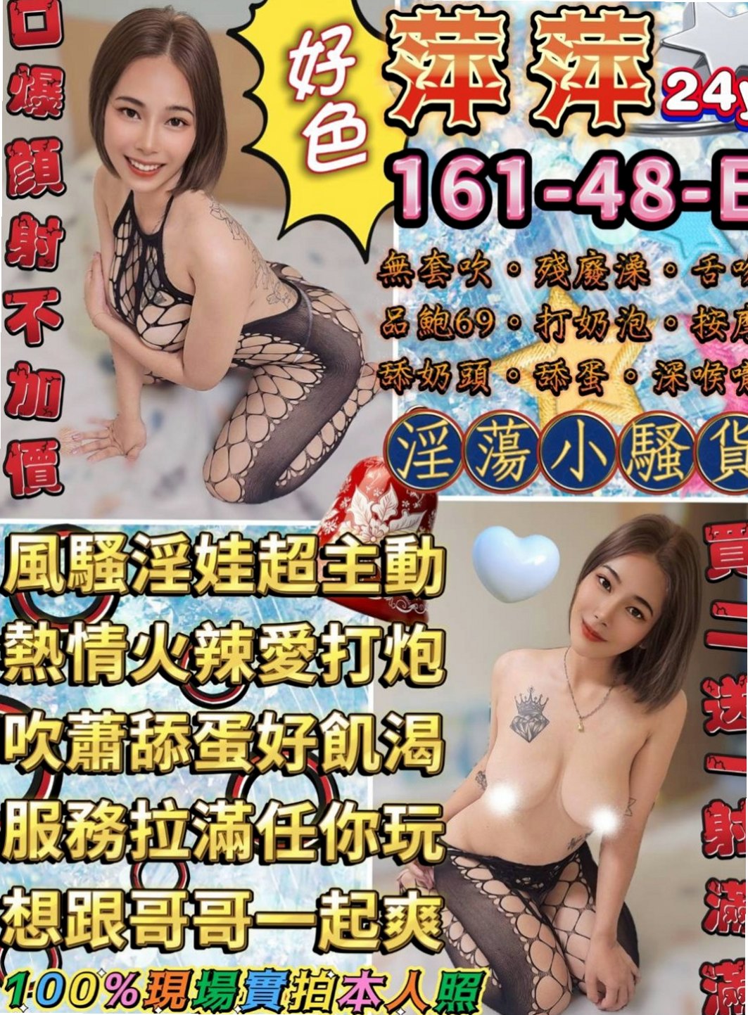 鶯歌油壓：瑞涵 |行政秘書|163cm|54kg|D杯|20y|