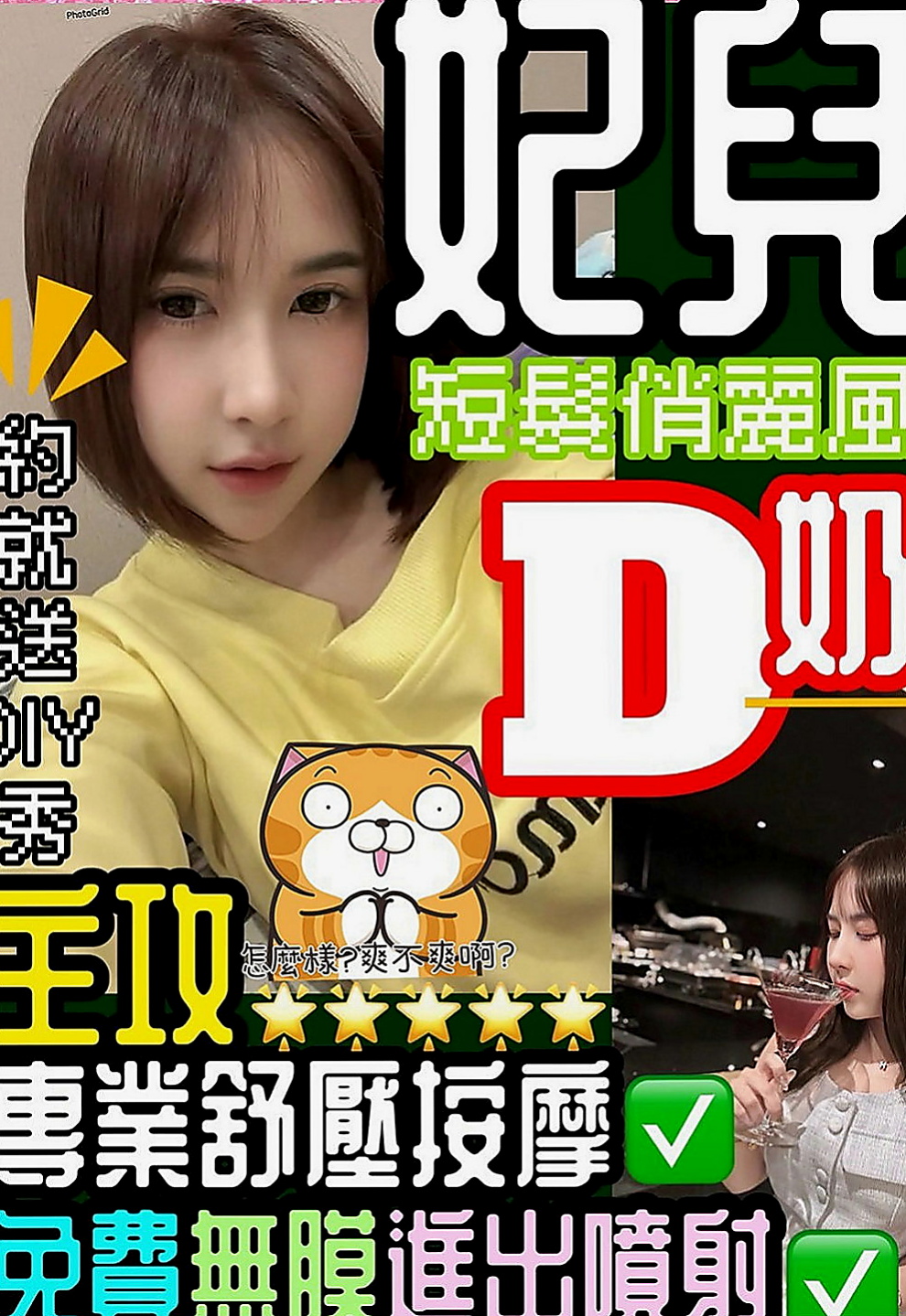 永安外送茶莊推薦 - 雨姐（大學校花 / 164cmcm / 44kg/kg / D杯 / 20y歲）