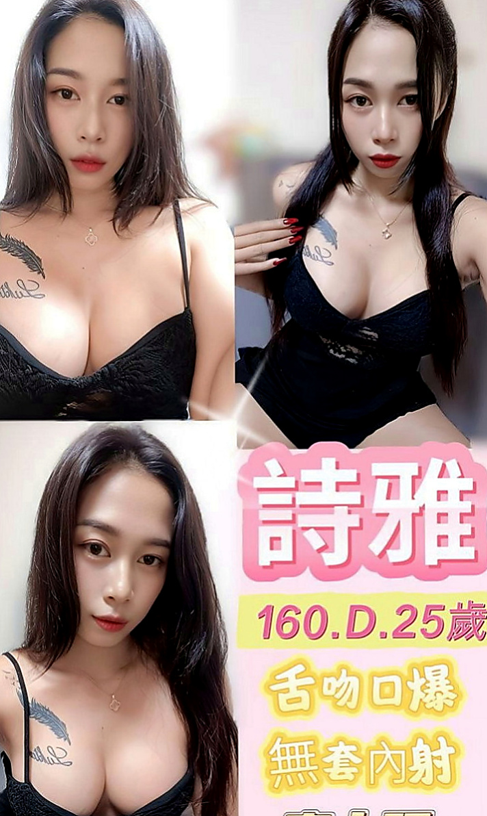 美濃找援：小蘋果 |高檔尤物|170cm|51kg|C杯|23y|