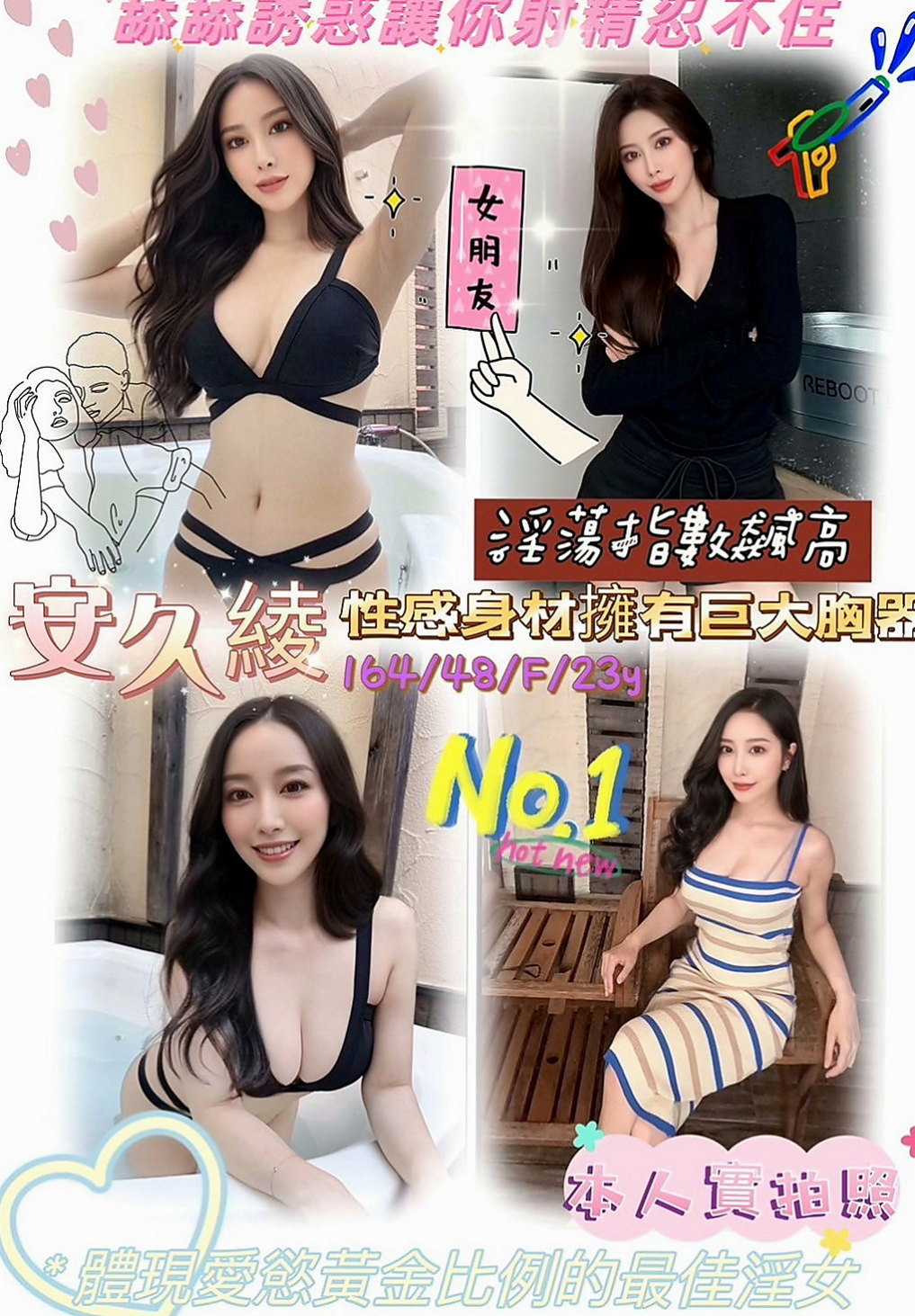 羅東叫小姐：洛溪 |情趣衣模特|163cm|48kg|C杯|24y|
