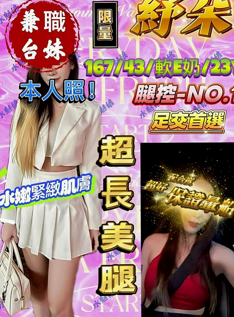 西港好茶外送：千凡 |臺荷蘭混血|167cm|42kg/|C杯|22y|