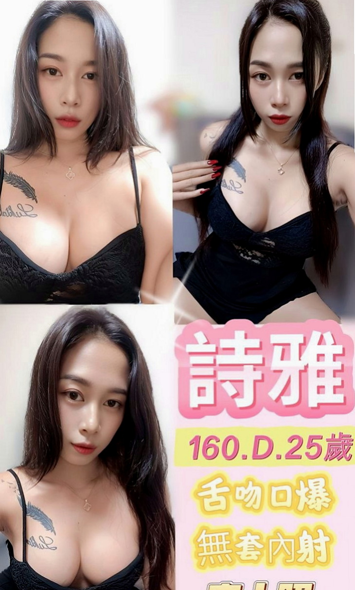 美濃找援：小蘋果 |高檔尤物|170cm|51kg|C杯|23y|