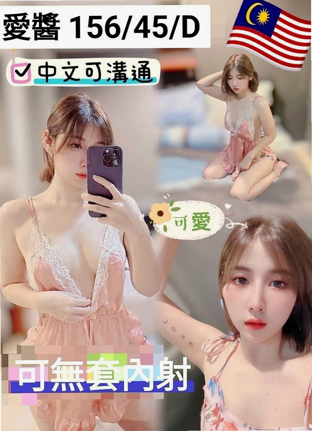 大甲找援：小水 |公司會計|167cm|46kg|E杯|18y|