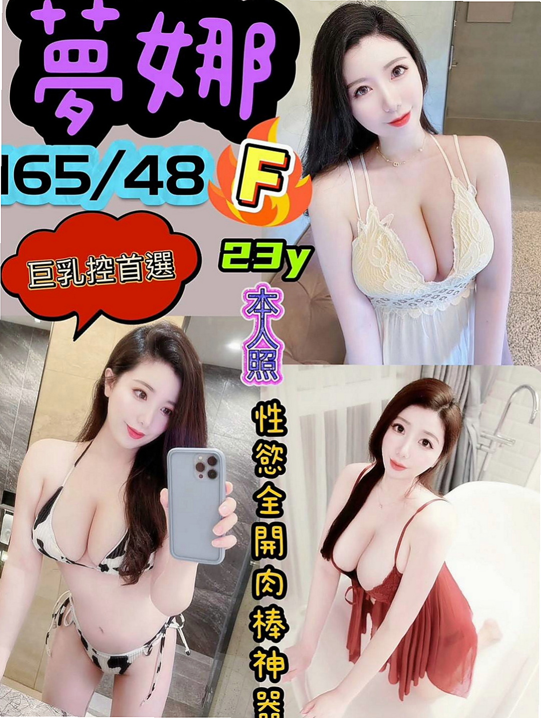 新竹定點茶|外約：安柔 |爆乳妹子|168cm|49kg|E杯|23y|