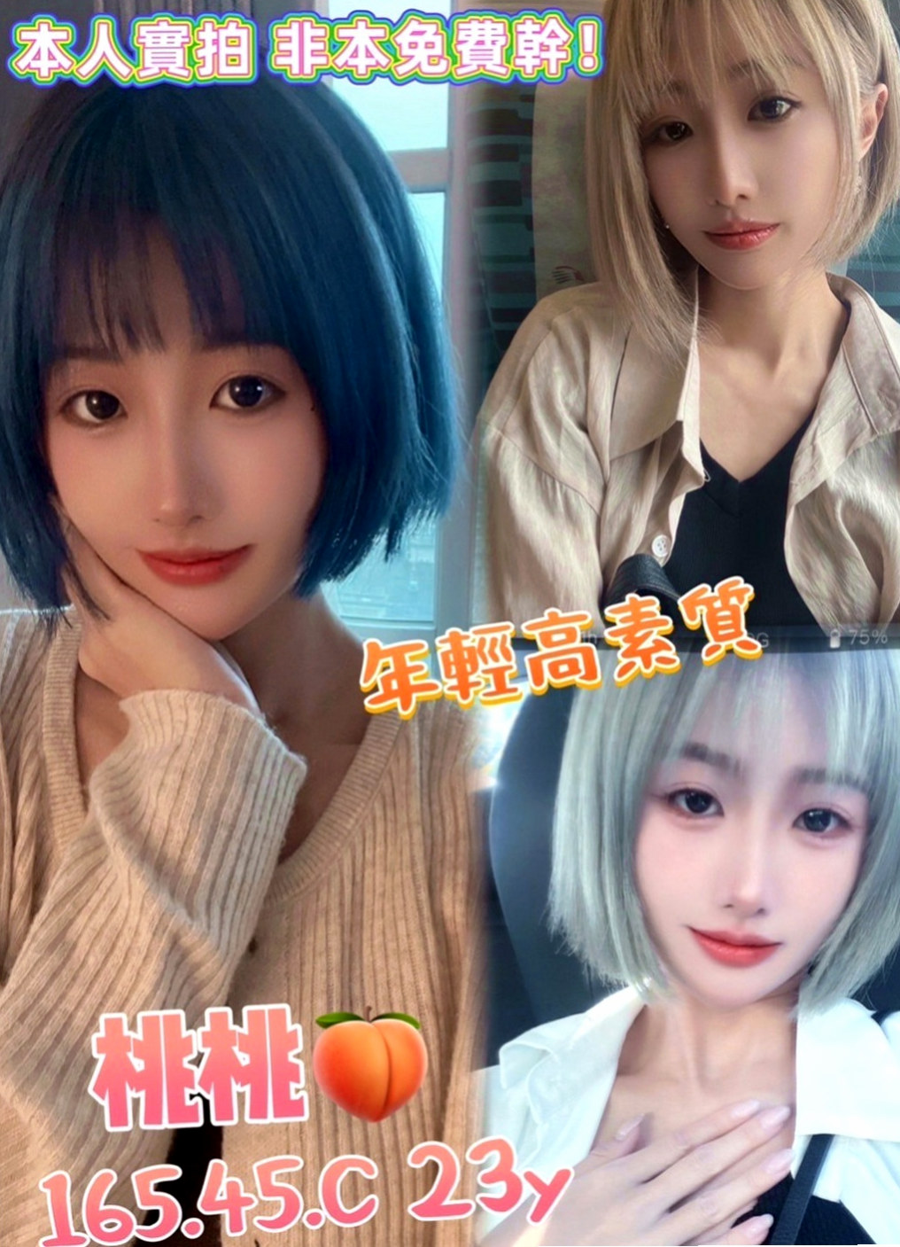 阿蓮全套：麗絲 |高素質正妹|165cm|47kg|C杯|24y|