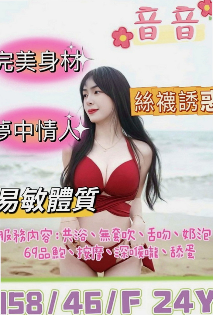 湖內全套服務：星蔚 |應屆大一新生|170cm|47kg|E杯|19y|
