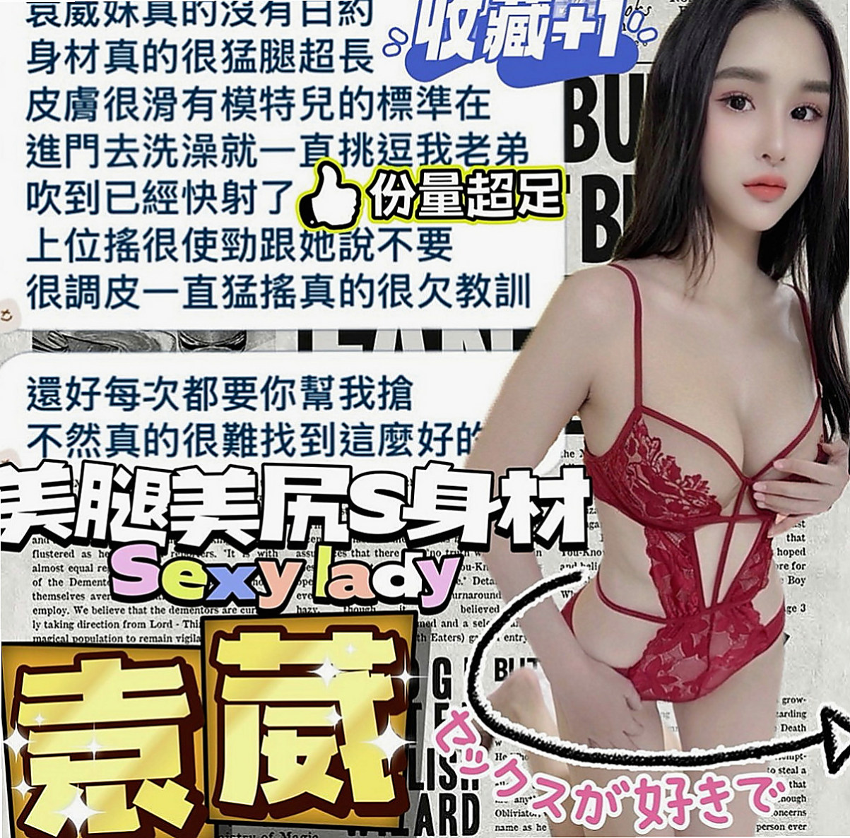中山找女人：媛媛 |美乳小秘書|169cm|44kg/|E杯|20y|