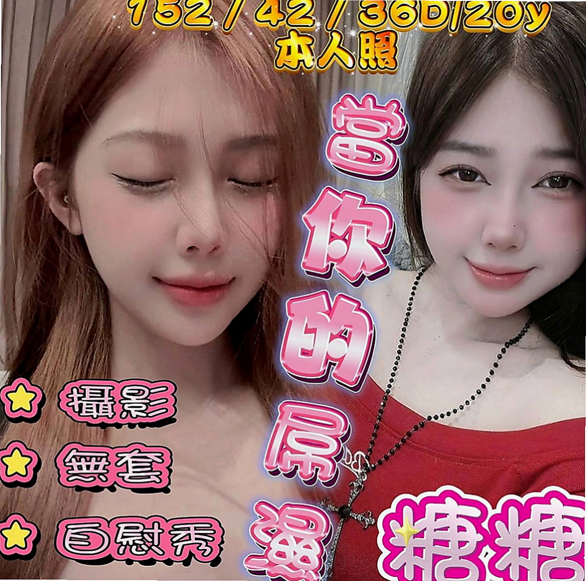 沙鹿外約服務：秀文 |電信公司客服|168cm|49kg|C杯|20y|