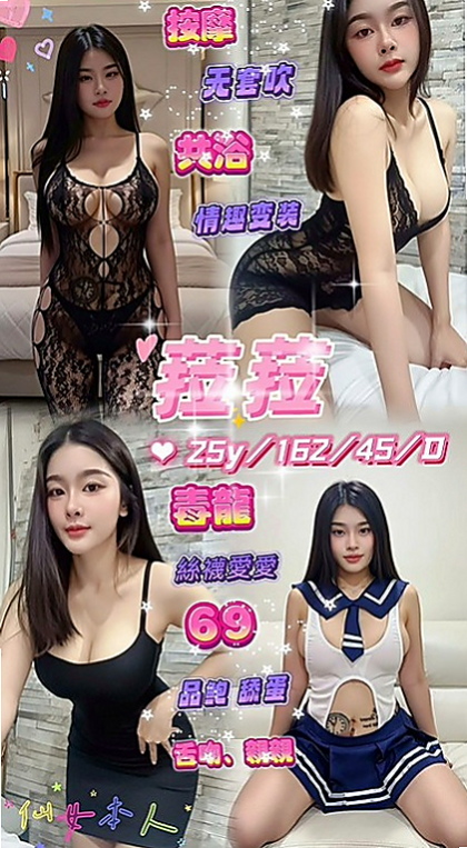 三民一夜情：童童 |名錶專櫃|167cm|54kg|C杯|20y|
