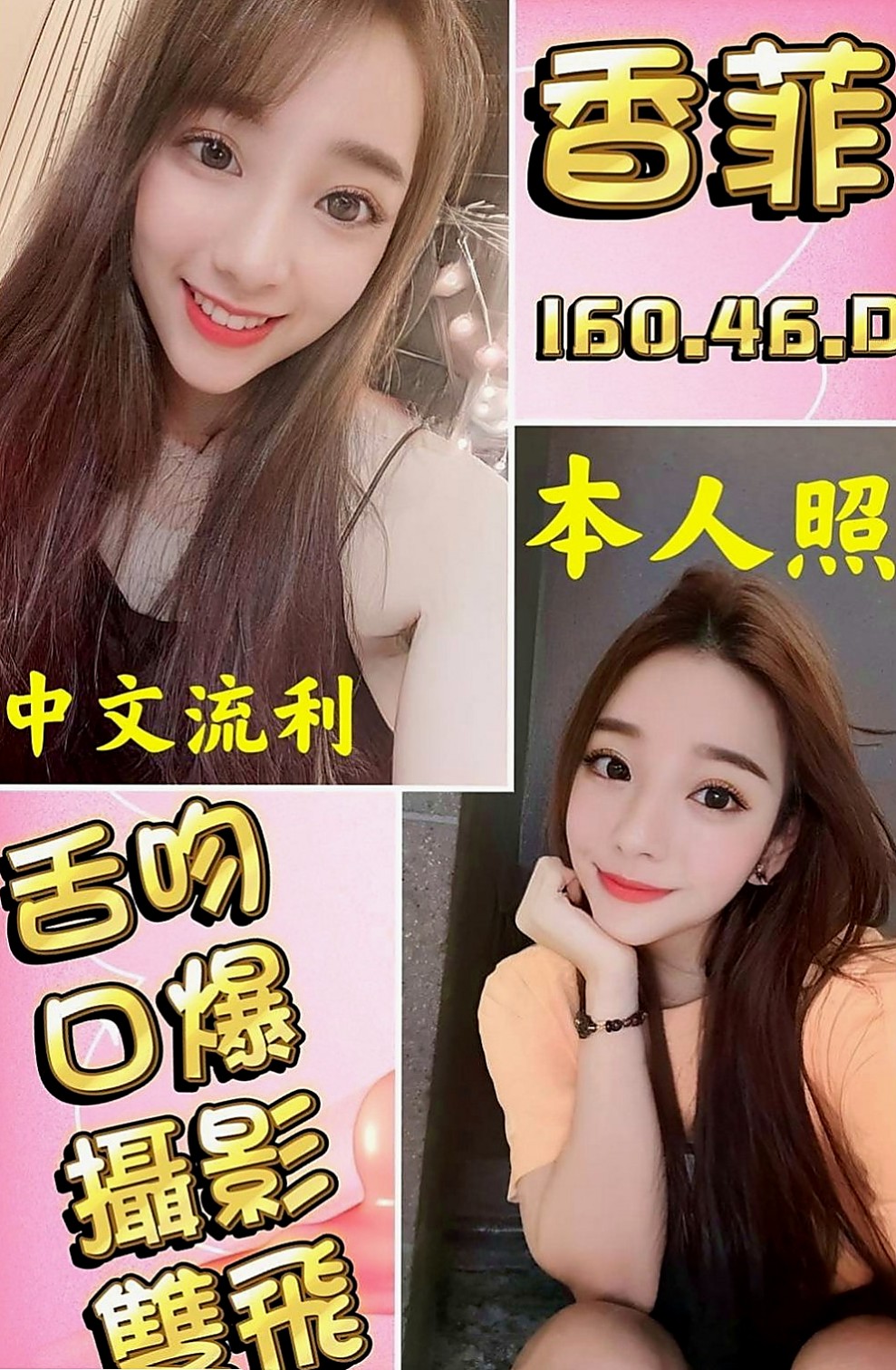 鹽埕小姐外送：香安 |援交学生|170cm|42kg/|C杯|21y|