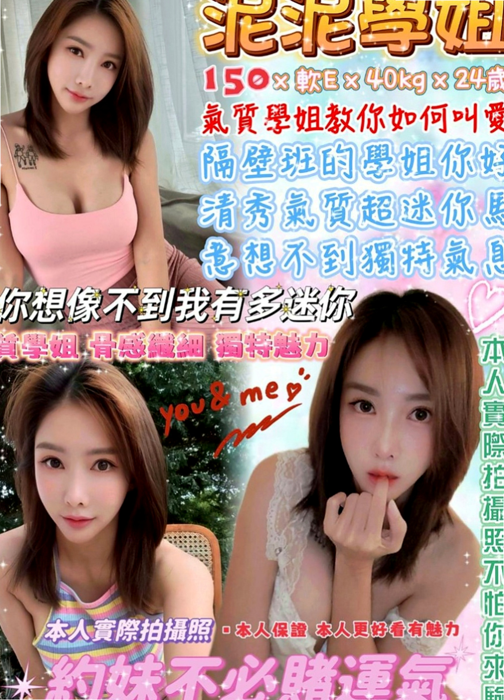 桃園油壓：香寧 |服飾店小妹|168cm|46kg|D杯|21y|
