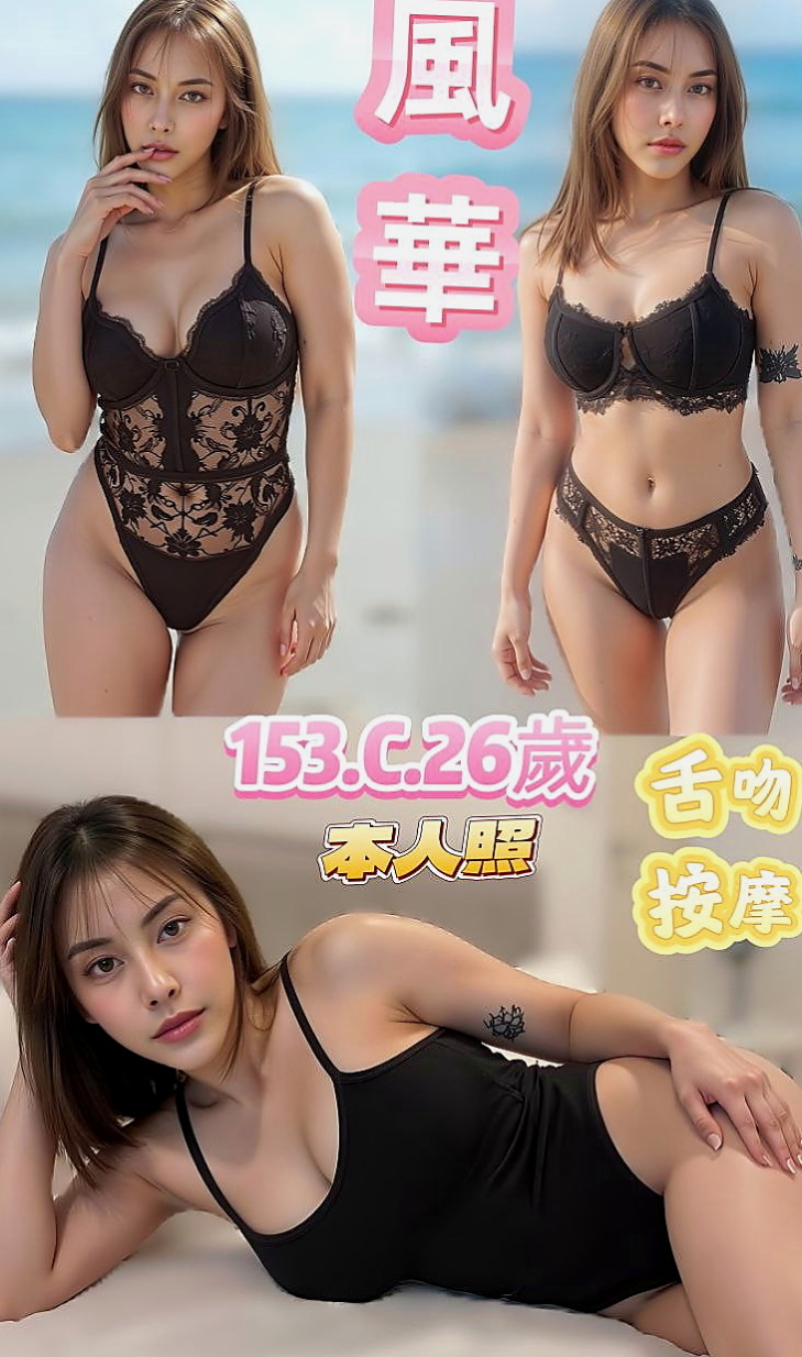 蘇澳外約茶推薦 - 阿沁（舞蹈班見習老師 / 168cmcm / 54kgkg / C杯 / 20y歲）