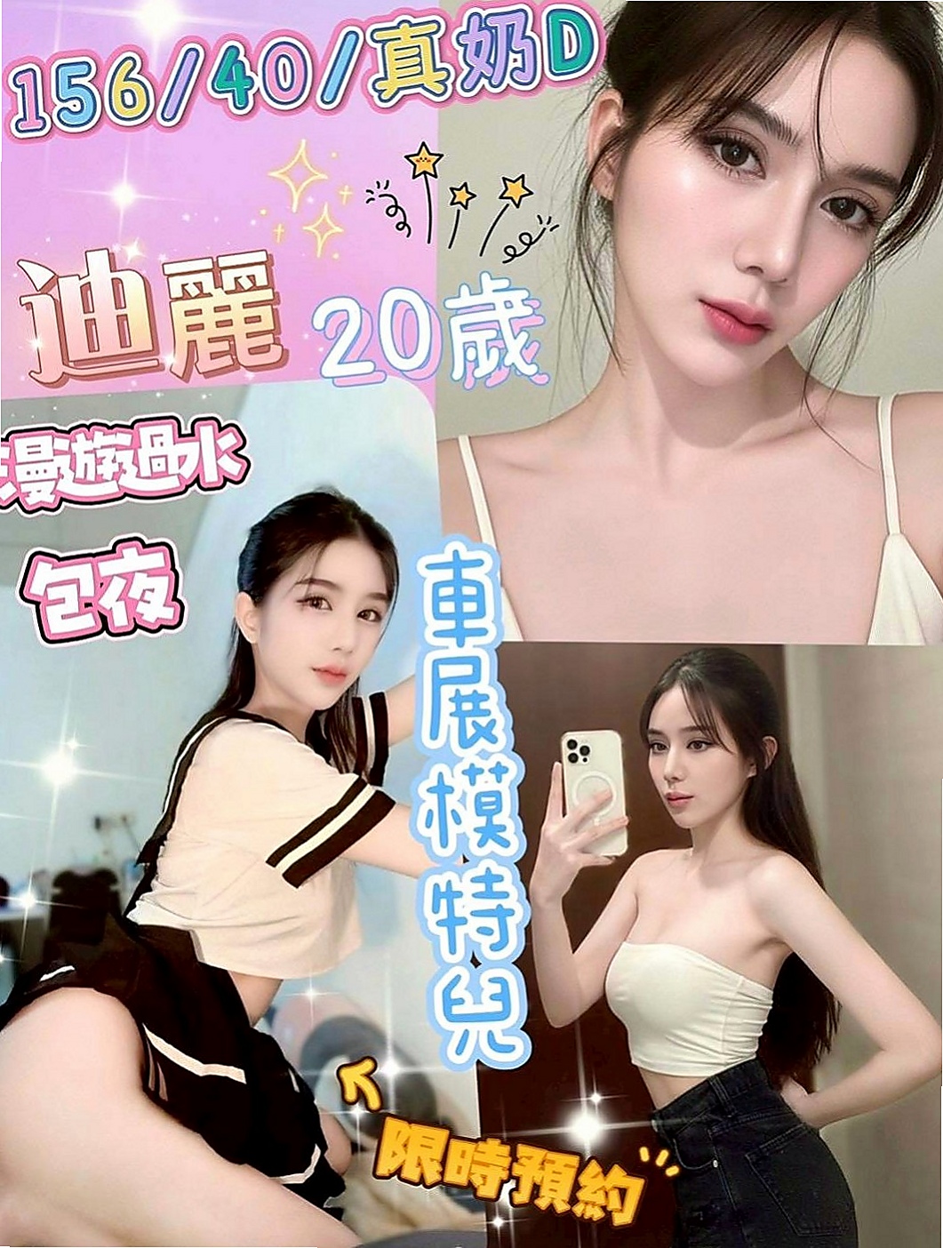 後壁找小姐：#寶心 |技術熟女|163cm|54kg|C杯|21y|