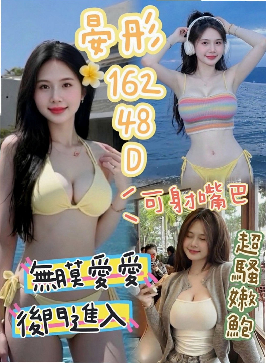 觀音八大娛樂網：果子 |兇猛奶妹|170cm|45kg/|D杯|18y|