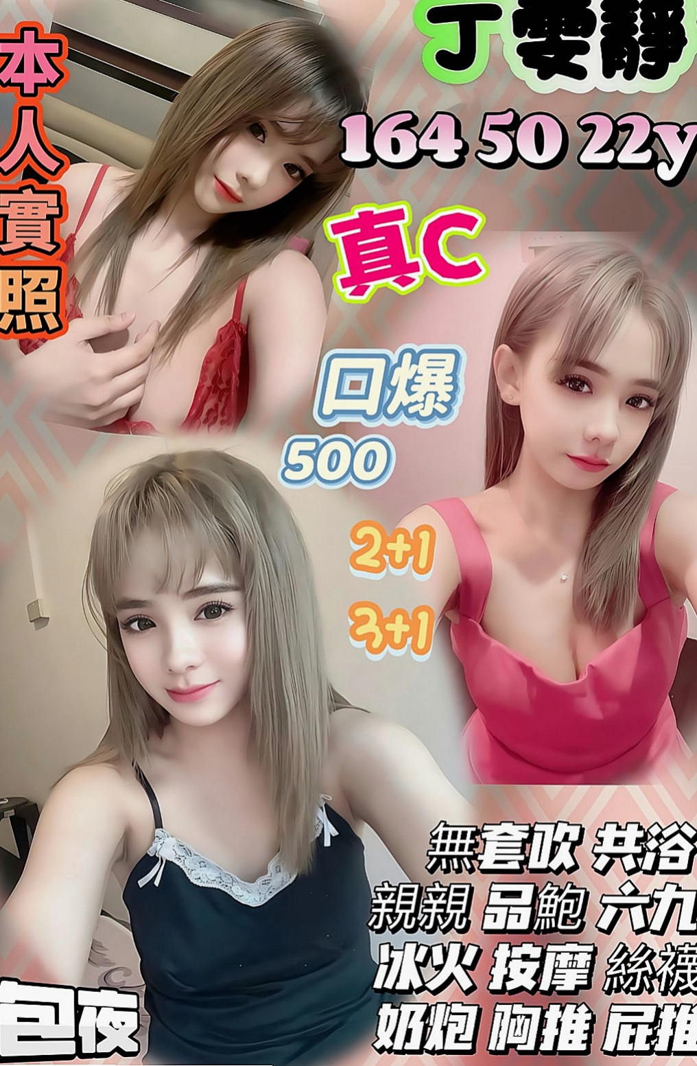 中西外送茶：多妮 |性感主播|168cm|47kg|C杯|20y|