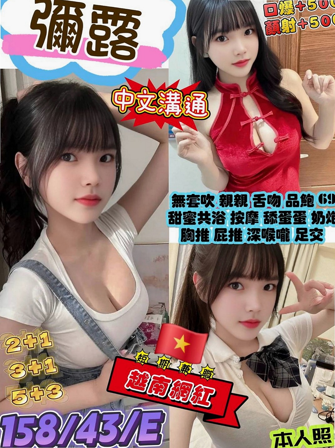 楊梅外約按摩：朵兒 |鄰家小妹|164cm|42kg/|D杯|18y|