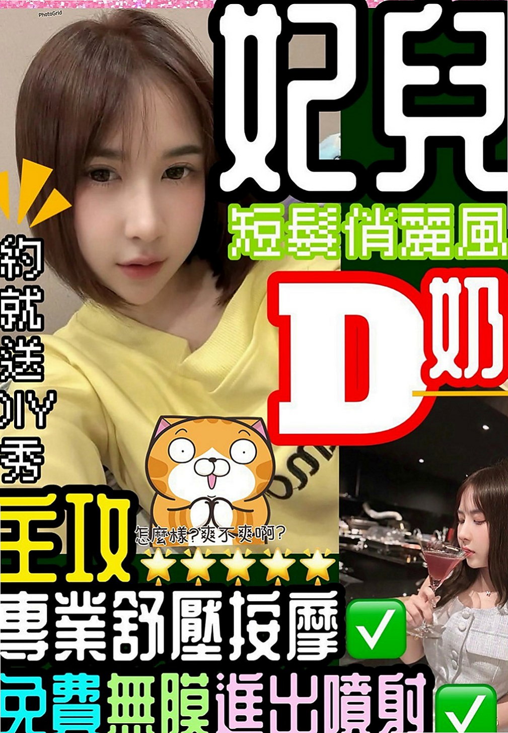 永安外送茶莊推薦 - 雨姐（大學校花 / 164cmcm / 44kg/kg / D杯 / 20y歲）